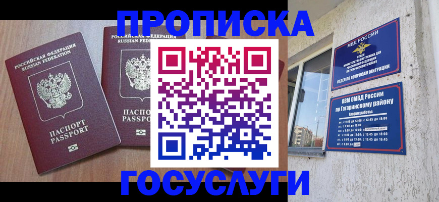 найти адрес прописки в Карабаше