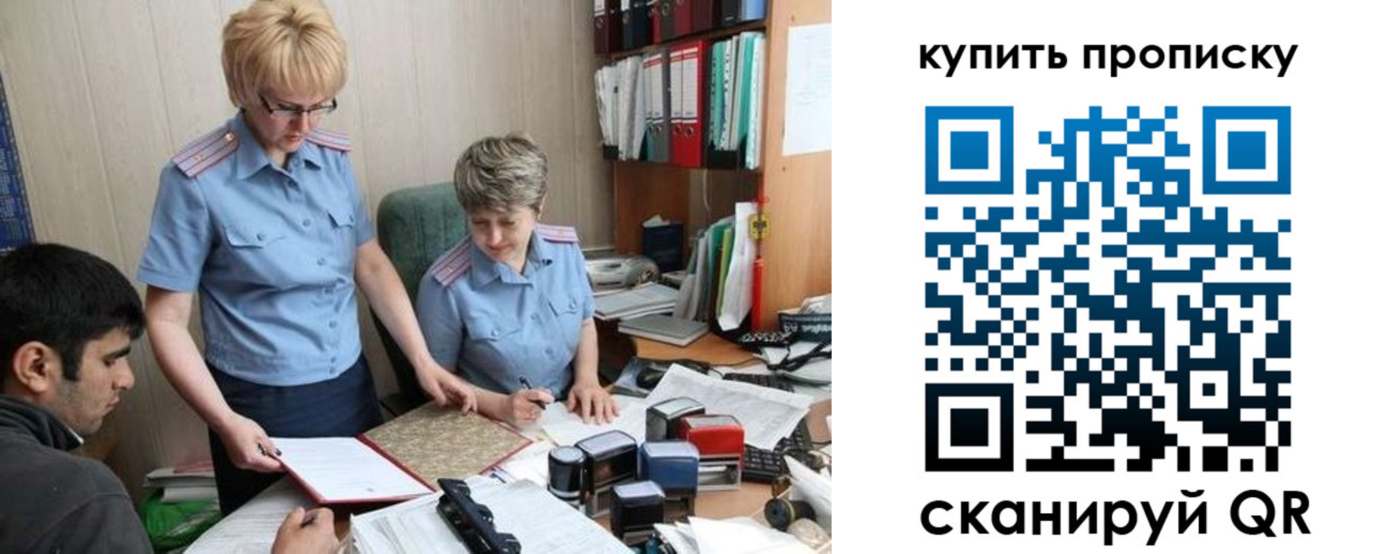 купить прописку в Карабаше