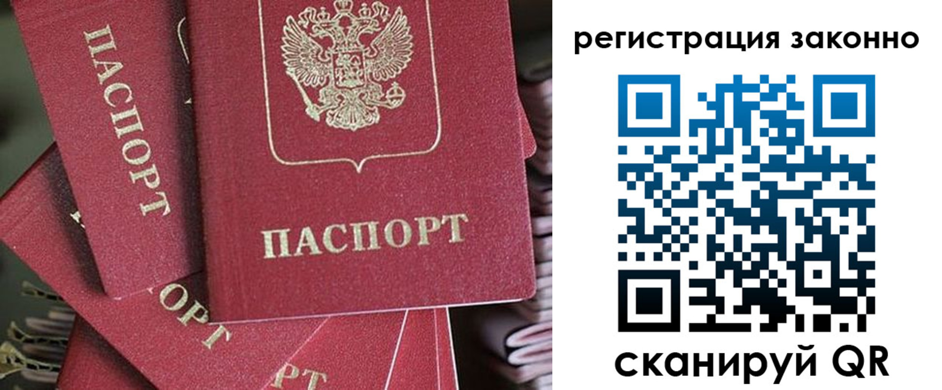 прописка регистрация в Карабаше
