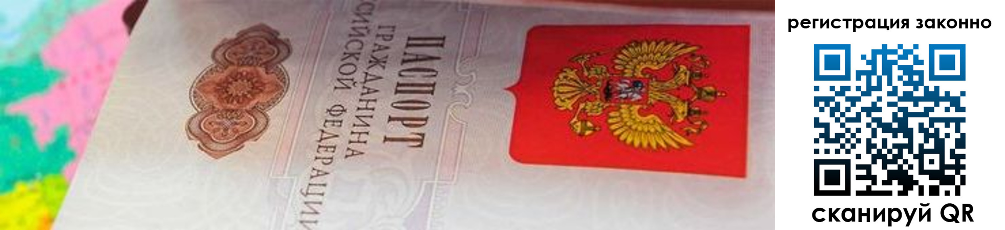 прописка гарантия в Карабаше