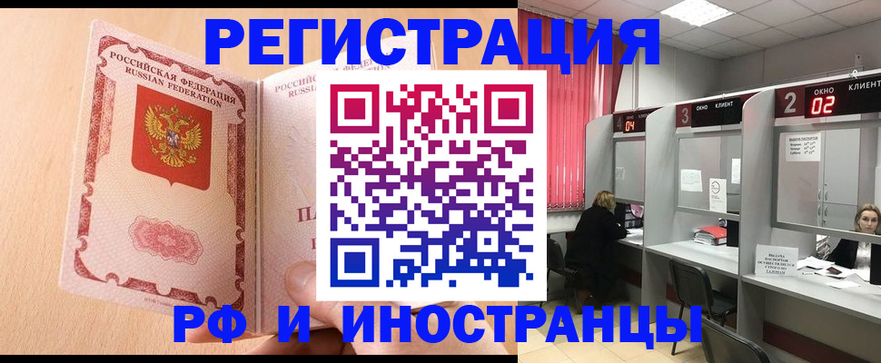 регистрация в Карабаше