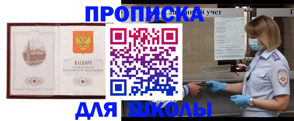 миграционный учет в Карабаше