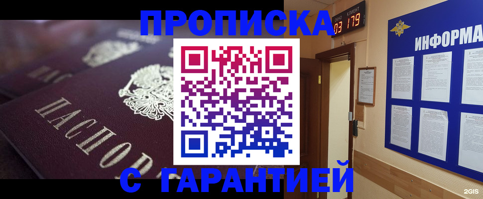 прописка регистрация в Карабаше