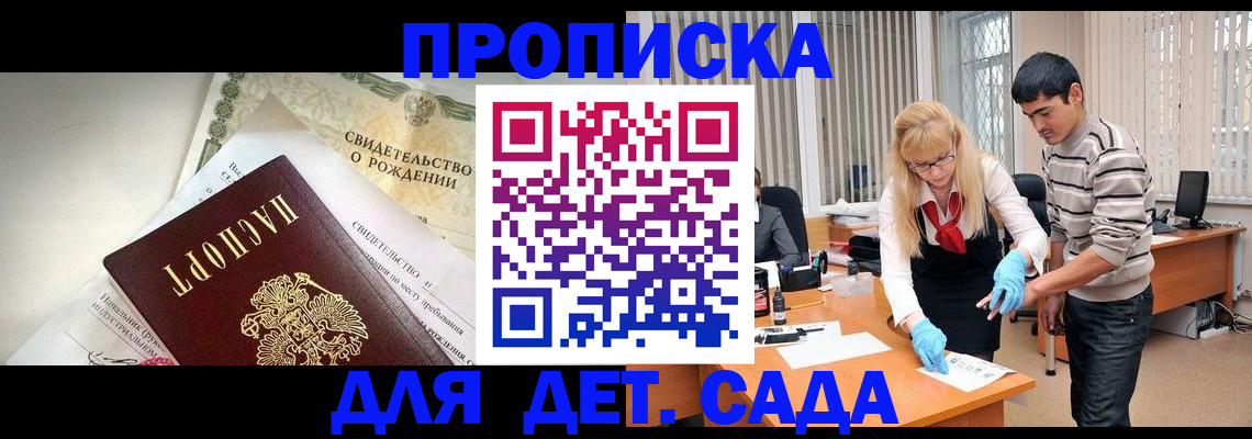 купить прописку в Карабаше