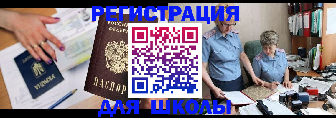 временная регистрация адрес в Карабаше