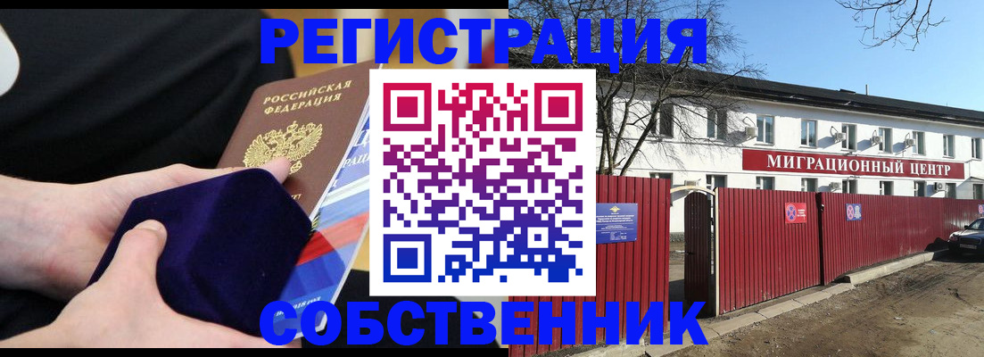 регистрация в Карабаше