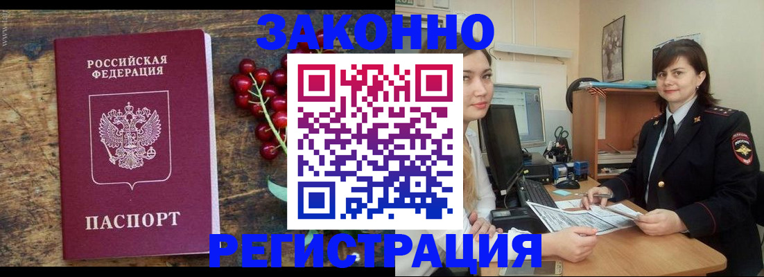 прописка иностранных граждан в Карабаше